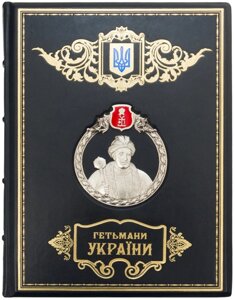 Книга "Гетьмани України"