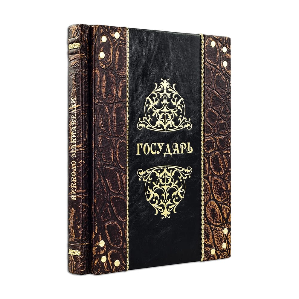 Книга "Государ" Н. Макіавеллі в дерев'яному футлярі від компанії Іконна лавка - фото 1