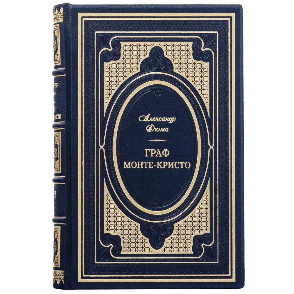 Книга "Граф Монте-Крісто" Александр Дюма в 2 томах від компанії Іконна лавка - фото 1