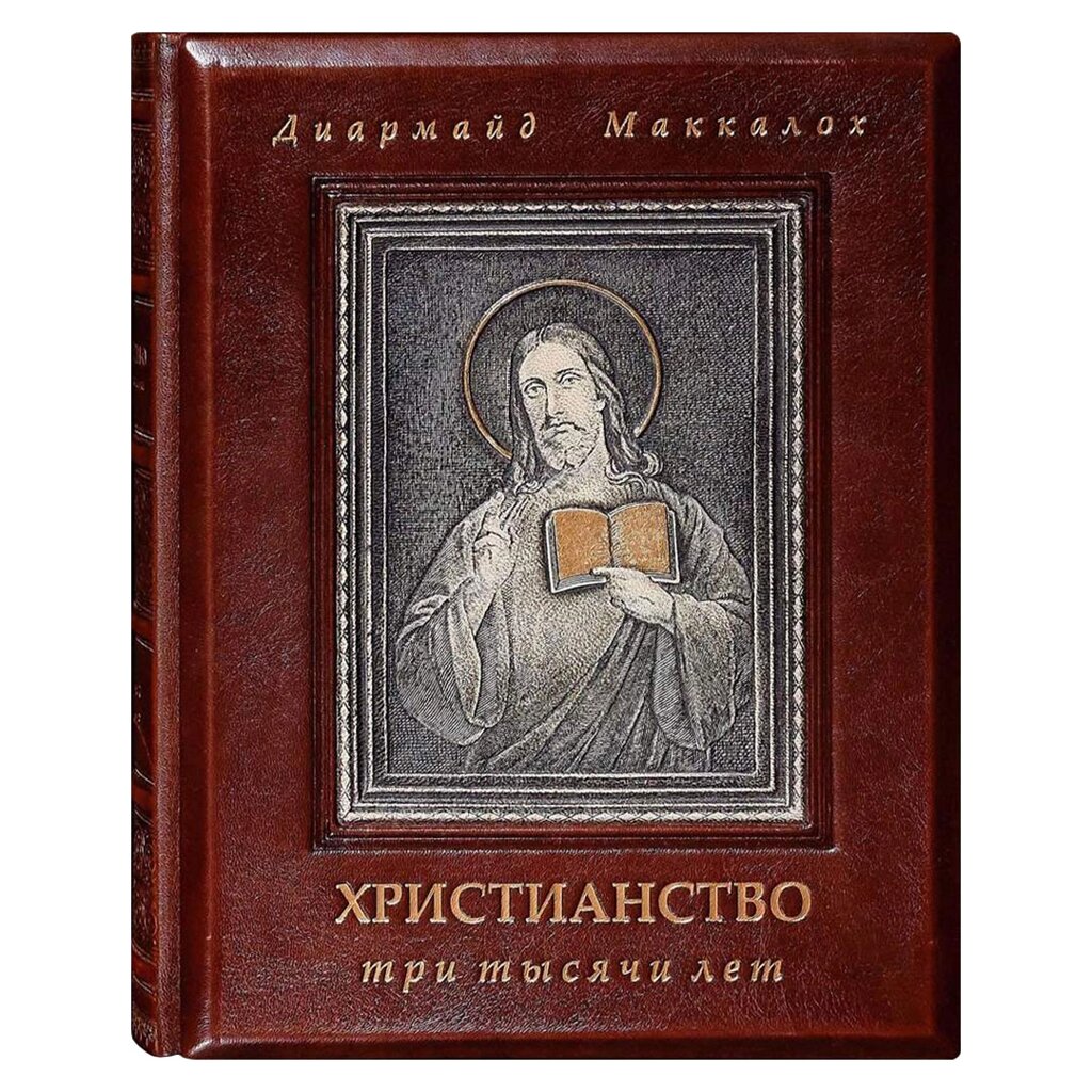 Книга "Християнство 3000 років" від компанії Іконна лавка - фото 1