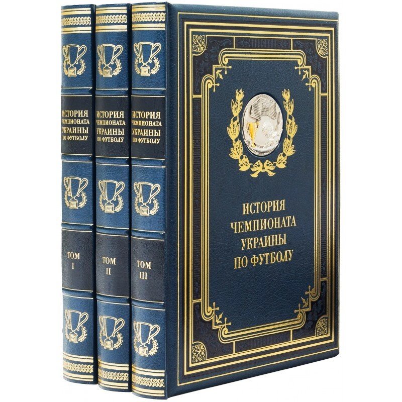 Книга "Історія чемпіонату України з футболу" від компанії Іконна лавка - фото 1