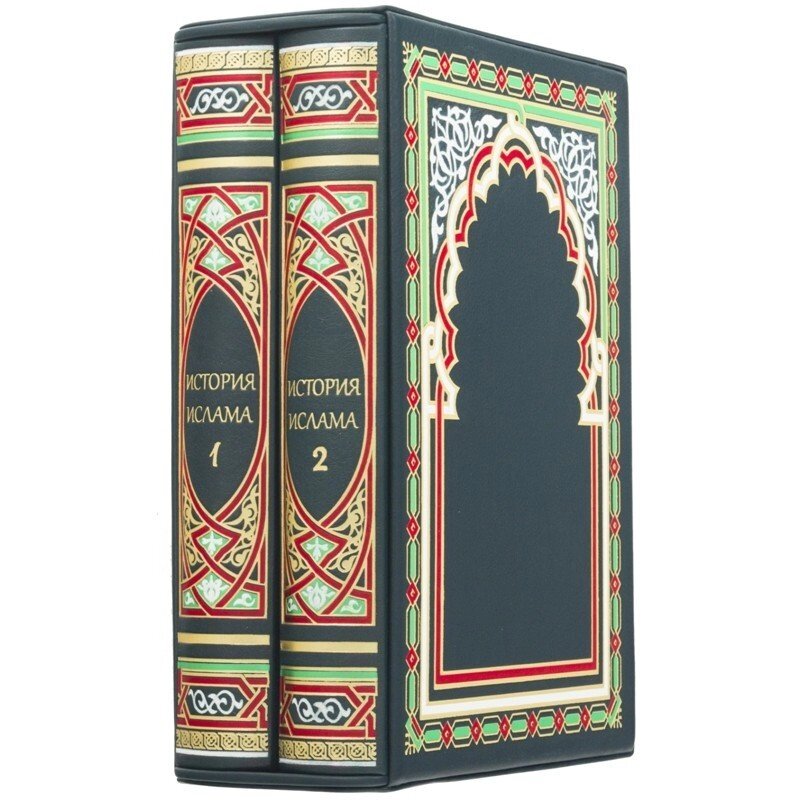 Книга "Історія ісламу" в 2 томах від компанії Іконна лавка - фото 1