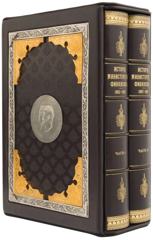 Книга "Історія міністерства фінансів" від компанії Іконна лавка - фото 1