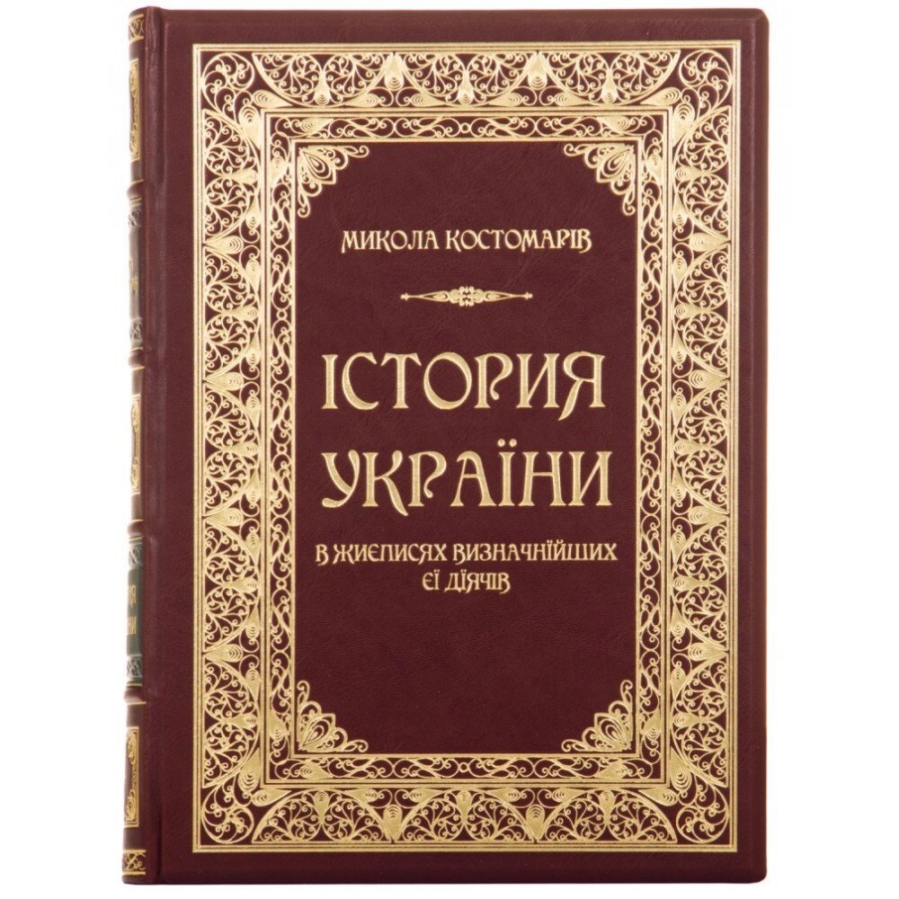 Книга "Історія України у життєписах визначніших її діячів" від компанії Іконна лавка - фото 1