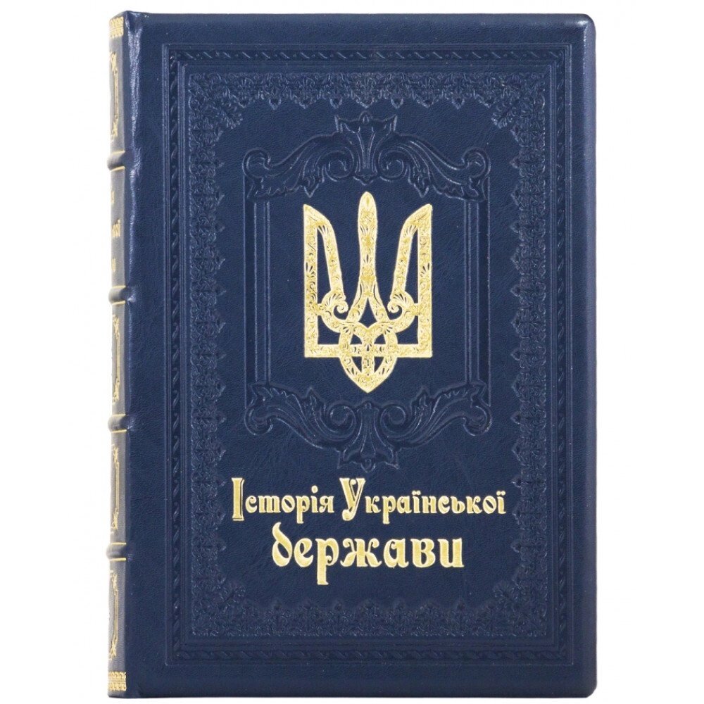 Книга "Історія Української держави" від компанії Іконна лавка - фото 1