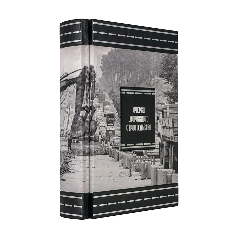 Книга "Нариси дорожнього будівництва" від компанії Іконна лавка - фото 1