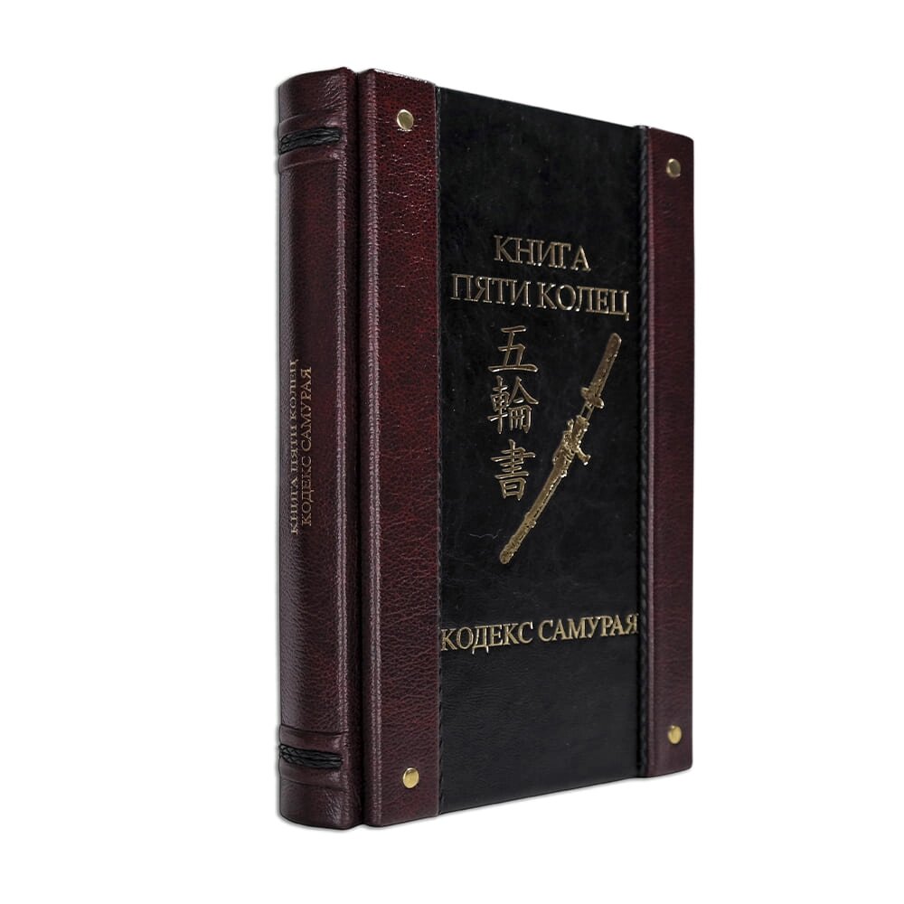 Книга п'яти кілець. Кодекс самурая від компанії Іконна лавка - фото 1