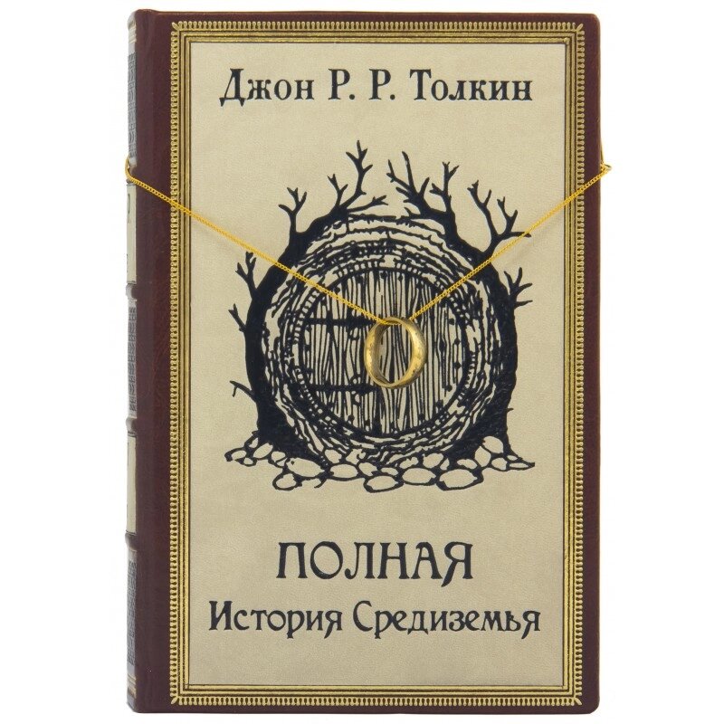 Книга "Повна Історія Середзем'я" від компанії Іконна лавка - фото 1