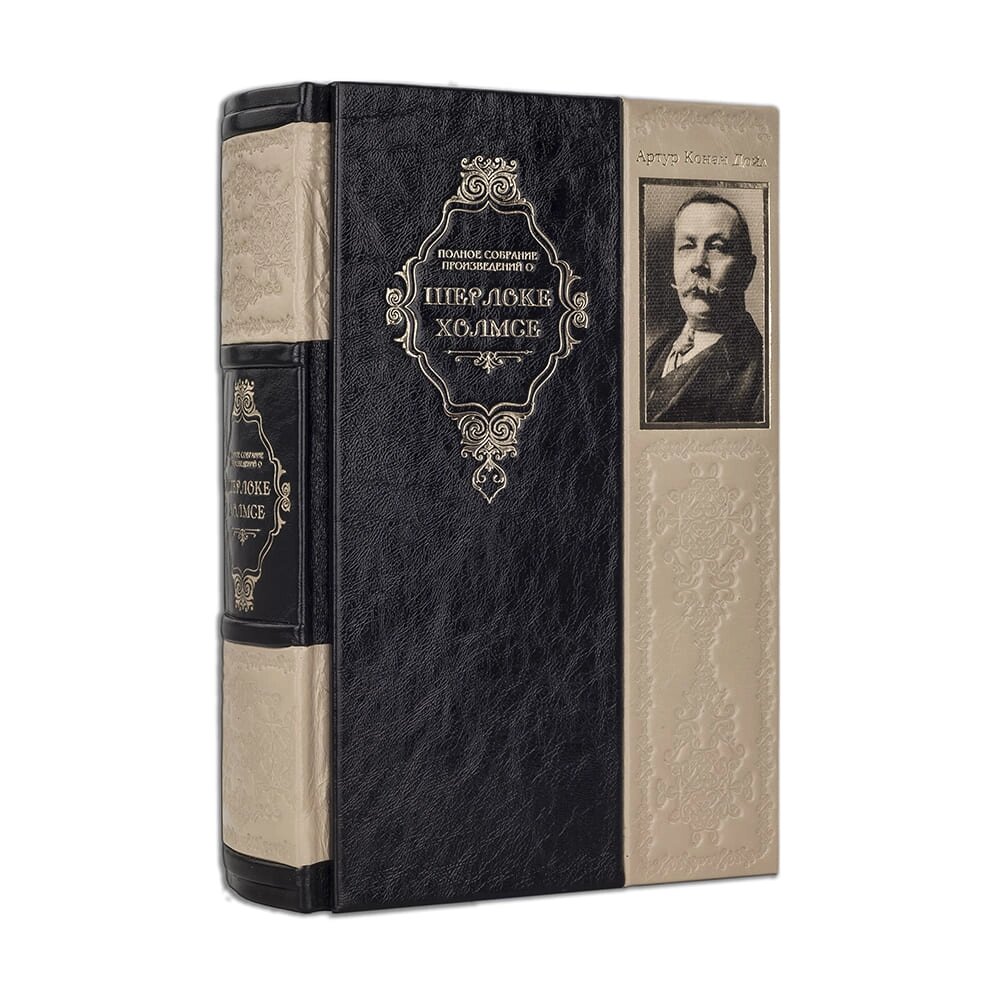 Книга "Повне зібрання творів про Шерлока Холмса" Артур Конан Дойл від компанії Іконна лавка - фото 1