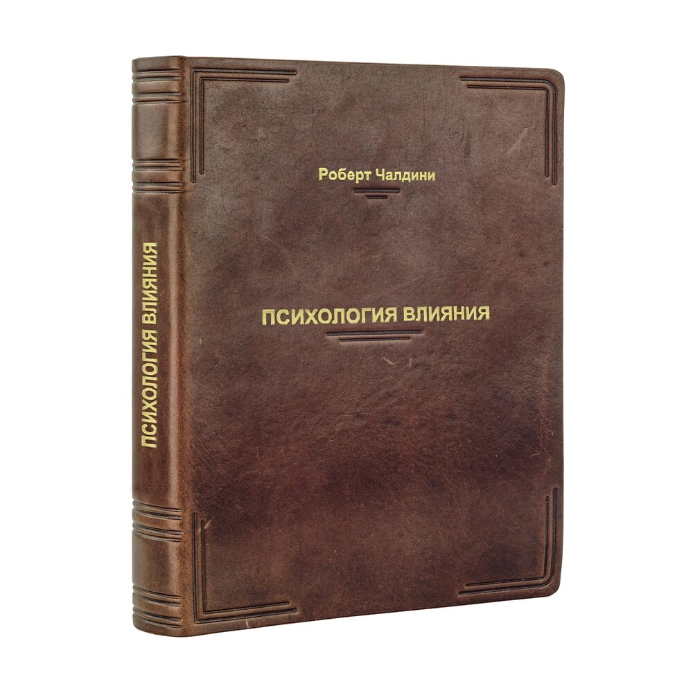 Книга "Психологія впливу" Р. Чалдіні від компанії Іконна лавка - фото 1