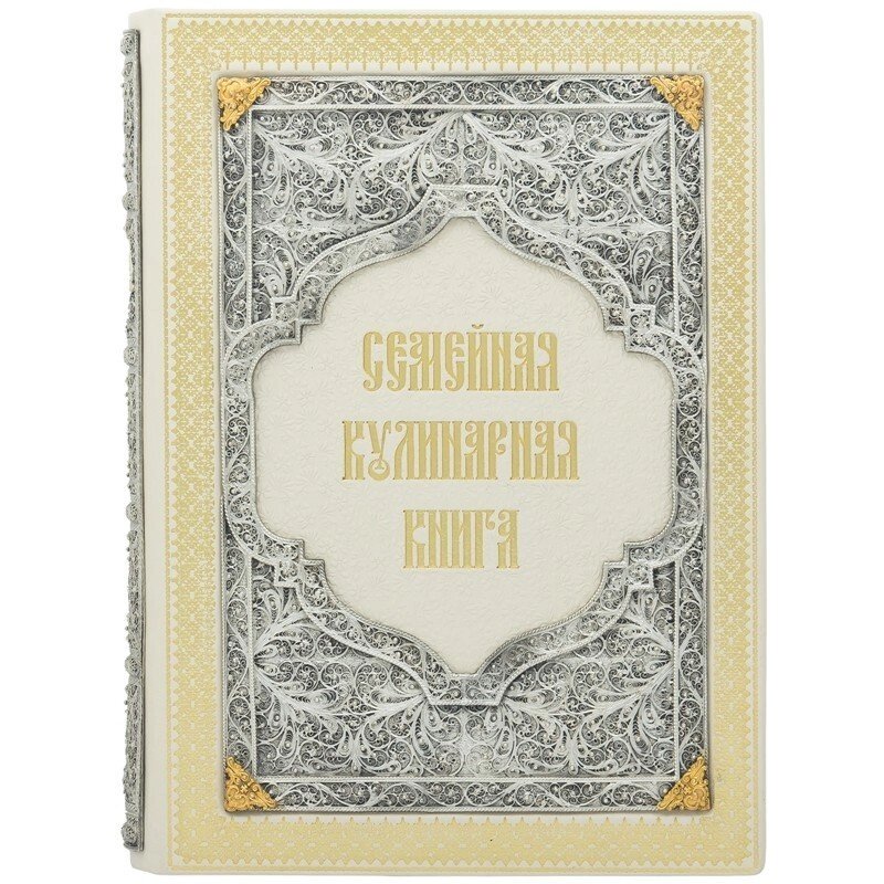 Книга "Сімейна кулінарна книга" від компанії Іконна лавка - фото 1