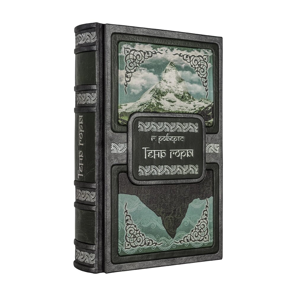 Книга "Тінь гори" Грегорі Робертс від компанії Іконна лавка - фото 1