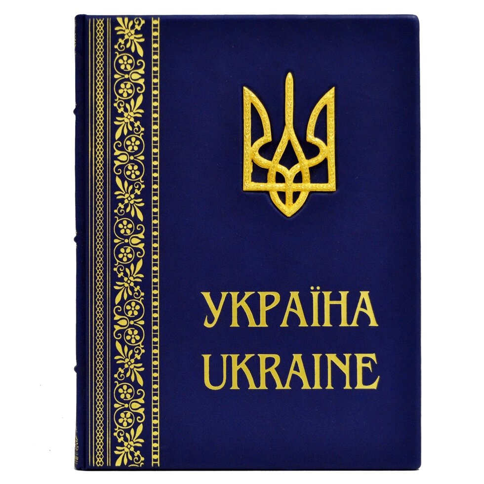 Книга "Україна. Ukraine" від компанії Іконна лавка - фото 1