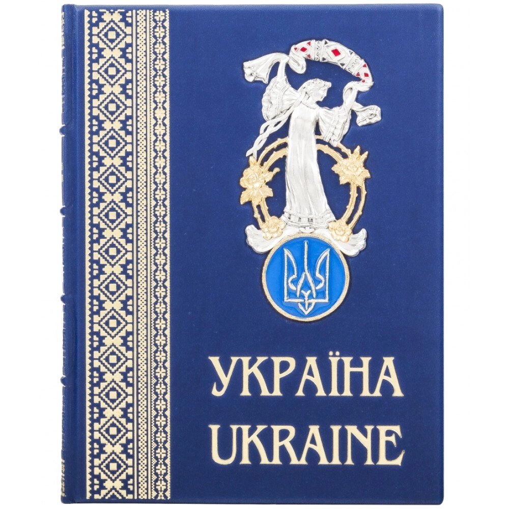 Книга "Україна" від компанії Іконна лавка - фото 1