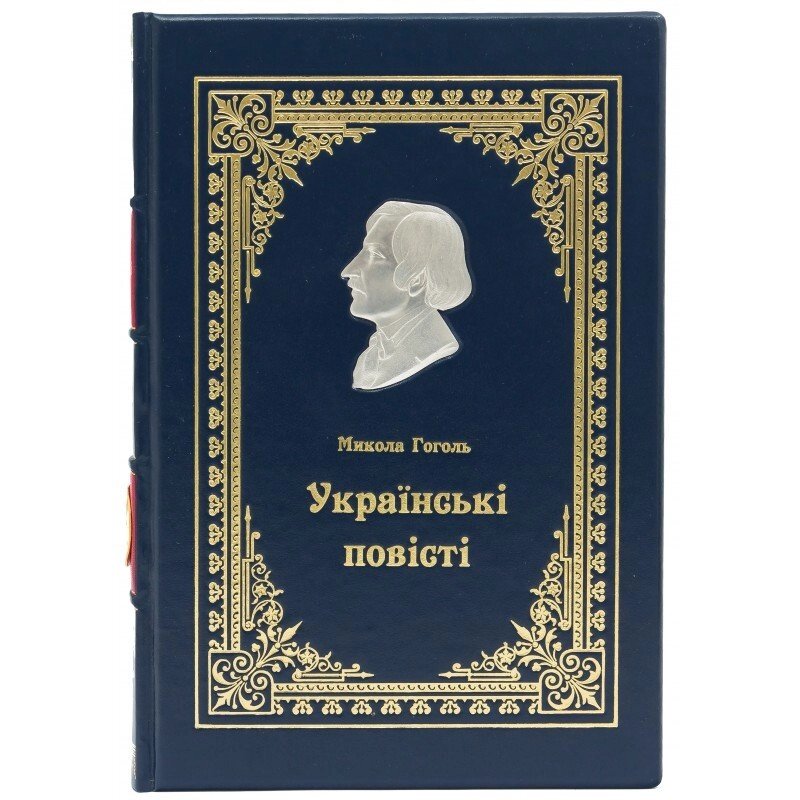 Книга "Українські повісті" Микола Гоголь від компанії Іконна лавка - фото 1