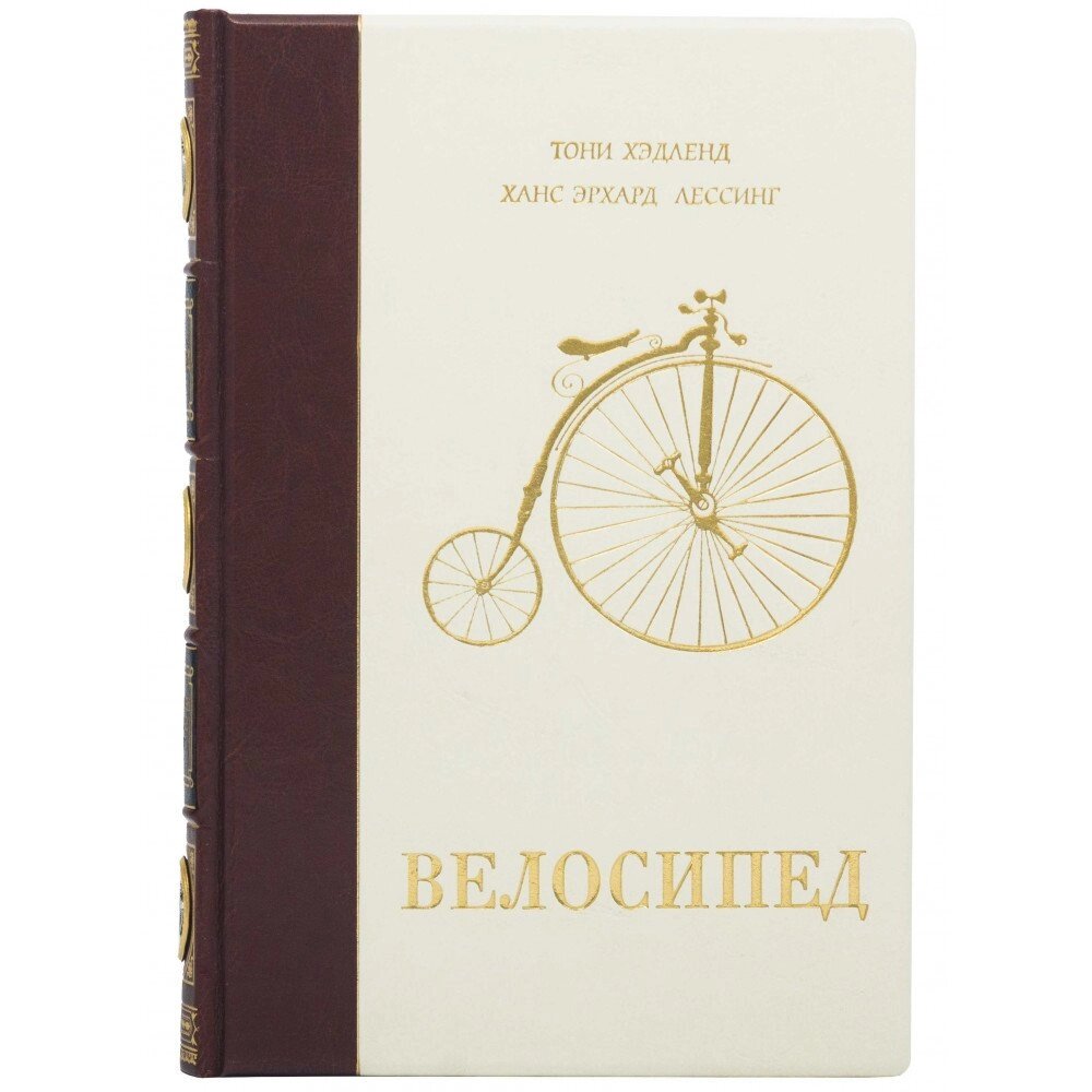 Книга "Велосипед" Т. Хеланд, Х. Є. Лесинг від компанії Іконна лавка - фото 1