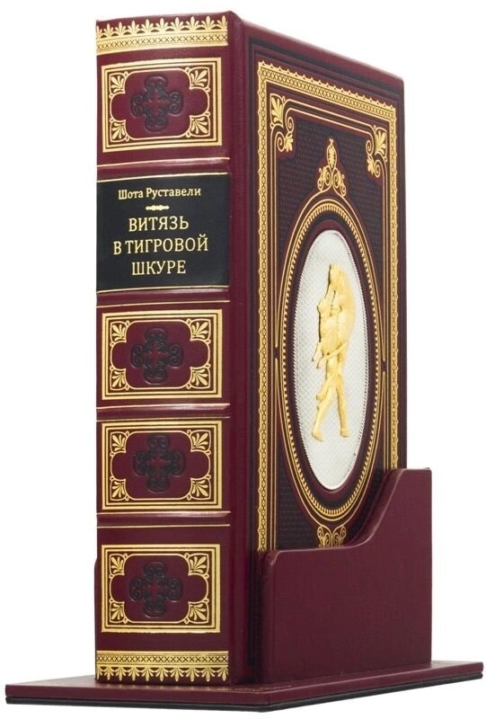 Книга "Витязь у тигровій шкурі" Шота Руставелі від компанії Іконна лавка - фото 1