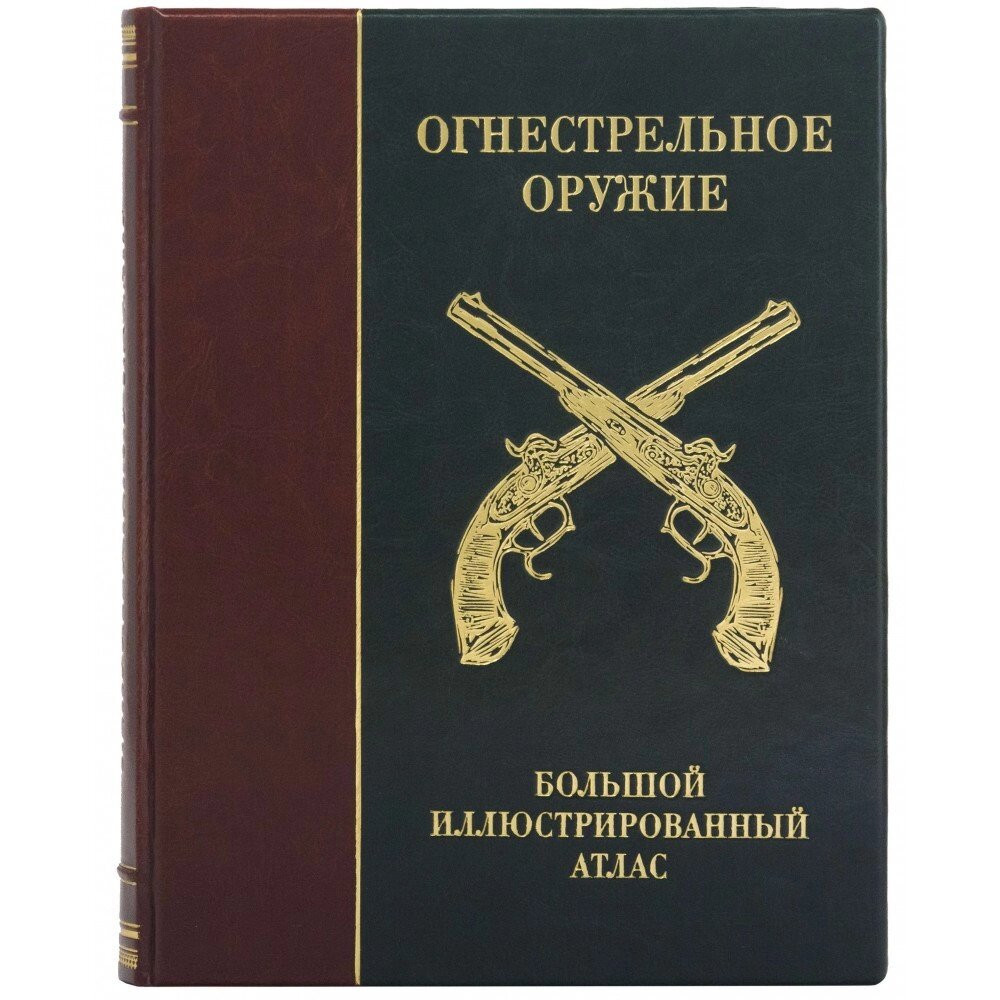 Книга "Вогнепальна зброя" Кріс МакНаб від компанії Іконна лавка - фото 1