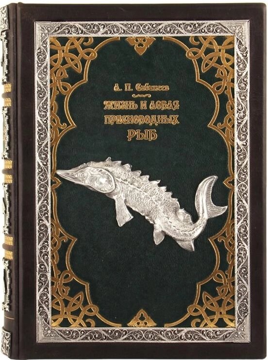 Книга "Життя і ловля прісноводних риб" Сабанеев Л. П. від компанії Іконна лавка - фото 1