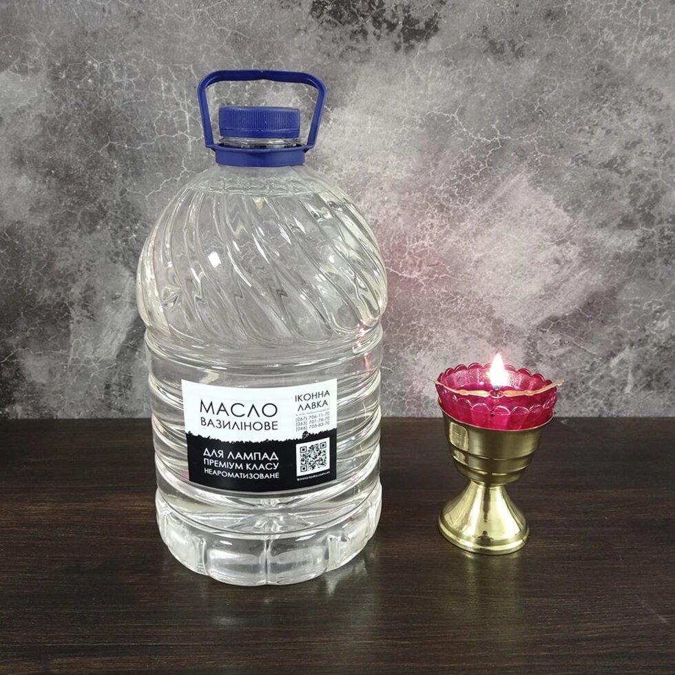 Масло лампадне вазелінове Преміум класу пляшка 5 л від компанії Іконна лавка - фото 1