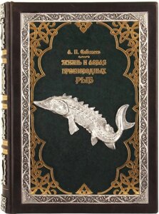 Книга "Життя і ловля прісноводних риб" Сабанеев Л. П.