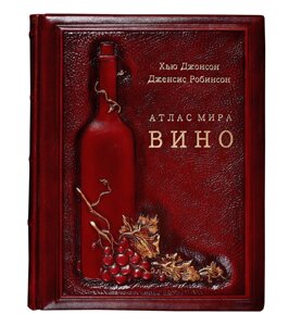 Шкіряна книга "Вино. Атлас світу"