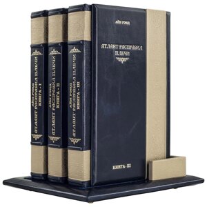 Комплект книг "Атлант розправив плечі" Айн Ренд в 3 томах