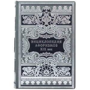 Книга "Енциклопедія афоризмів ХІХ століття" в Києві от компании Иконная лавка