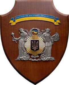 Сувенір "Міністерство внутрішніх справ України"
