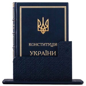 Книга "Конституція України" шкіряна в футлярі в Києві от компании Магазин православных товаров
