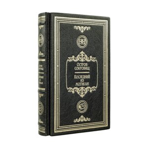 Книга "Острів скарбів. Останній з могікан" в Києві от компании Иконная лавка