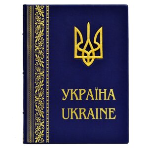 Книга "Україна. Ukraine" в Києві от компании Иконная лавка