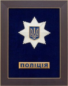 Подарочный сувенир "Поліція"