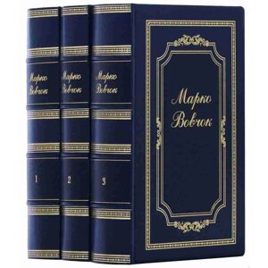 Зібрання творів "Марко Вовчок" в Києві от компании Иконная лавка