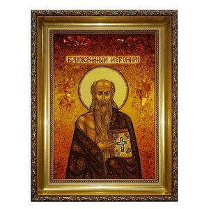 Ікона з бурштину Святий блаженний Ієронім 15x20 см
