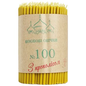 Свічки воскові з прополісом 50% №100 / 1кг / 250шт / 16см в Києві від компанії Магазин православных товаров