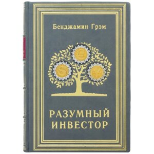 Книга "Розумний інвестор" в Києві от компании Иконная лавка