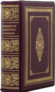 Книга "Кулінарне мистецтво. Курс мясоведенія" Ігнатьєва М. А.