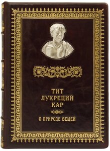 Книга "Римські мислителі. Про природу речей" Тит Лукрецій Кар