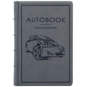 Щоденник "Autobook" А6
