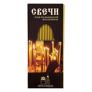 Воскові свічки для домашньої молитви в Києві от компании Иконная лавка