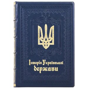 Книга "Історія Української держави"