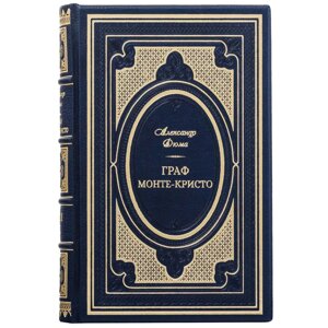 Книга "Граф Монте-Крісто" Александр Дюма в 2 томах в Києві от компании Иконная лавка