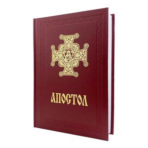 Книга Апостол в Києві от компании Иконная лавка