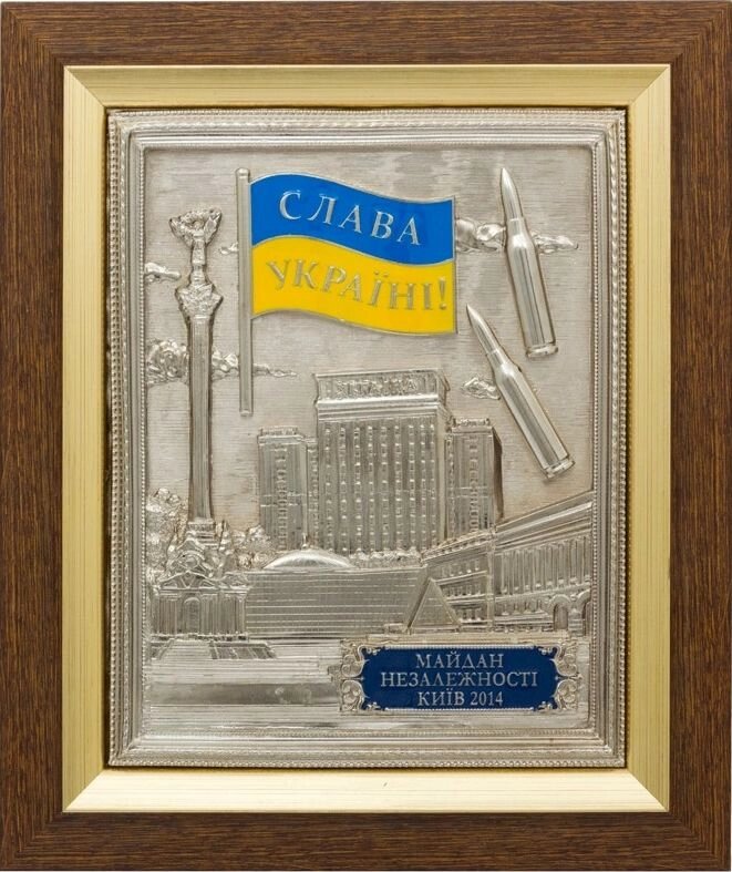 Плакетка "Майдан Незалежності 2014" від компанії Іконна лавка - фото 1