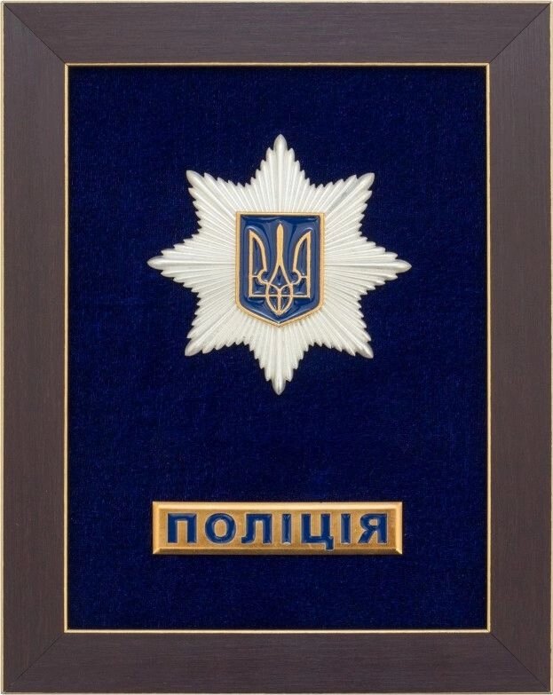 Подарочный сувенир "Поліція" від компанії Іконна лавка - фото 1