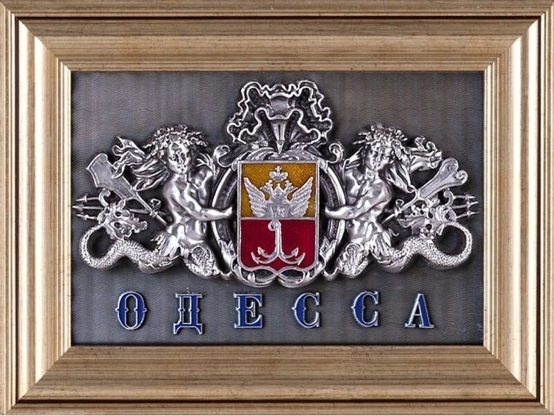Подарок "Герб Одессы с тритонами" від компанії Іконна лавка - фото 1