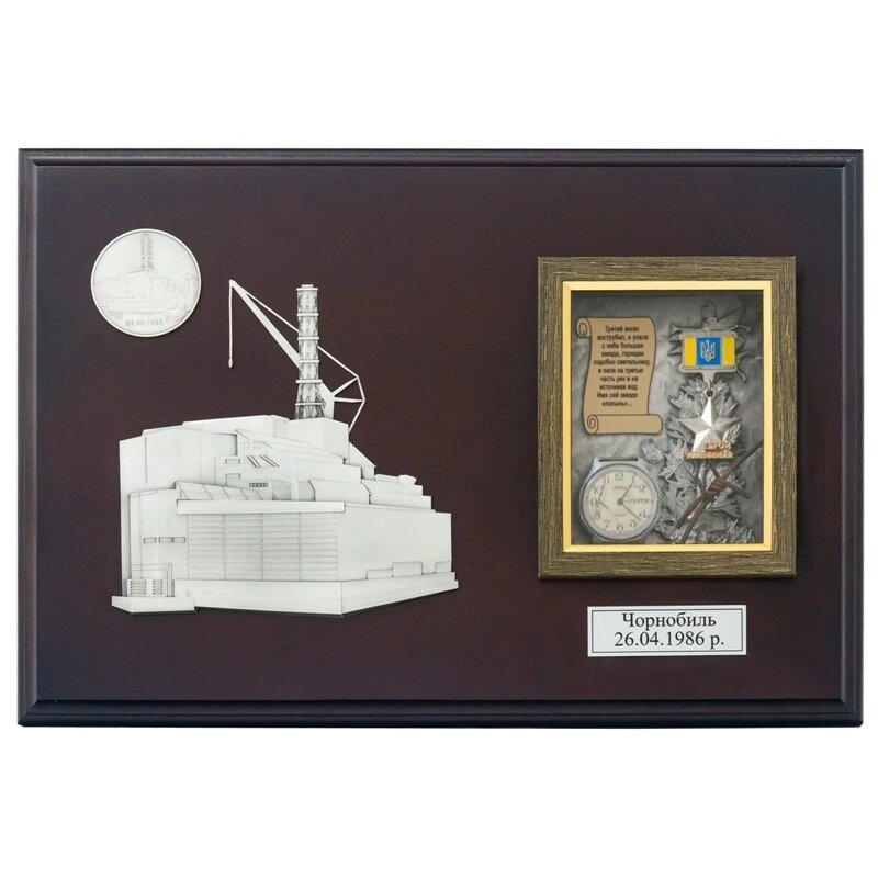 Подарункова картина "Чорнобиль" від компанії Іконна лавка - фото 1