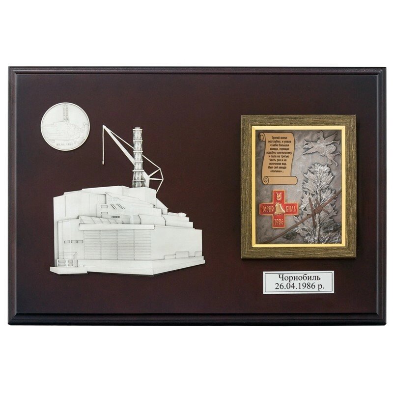Подарунковий колаж "Чорнобиль" від компанії Іконна лавка - фото 1