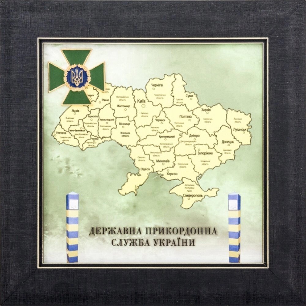 Подарунковий колаж "Державна прикордонна служба України" від компанії Іконна лавка - фото 1